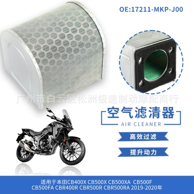 Honda Cbr500R Cb500X Cb500F Cb400X 19-21 üçün hava filtri