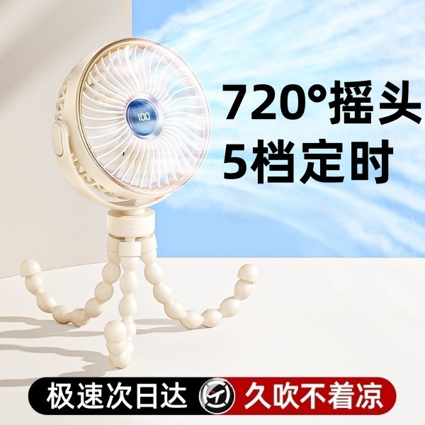 婴儿车小风扇八爪鱼推车充电扇便携式充电风扇儿童宝宝床婴儿风扇