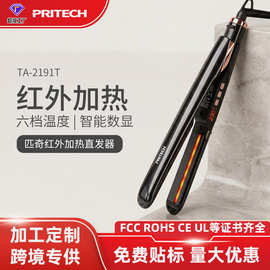跨境LCD显示直发夹板红外线负离子夹板线充温控护发直发器定制