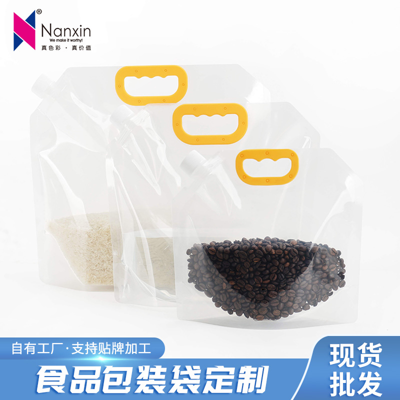 透明大容量自立吸嘴袋 液体打包食物灌装密封饮料果汁吸嘴袋批发