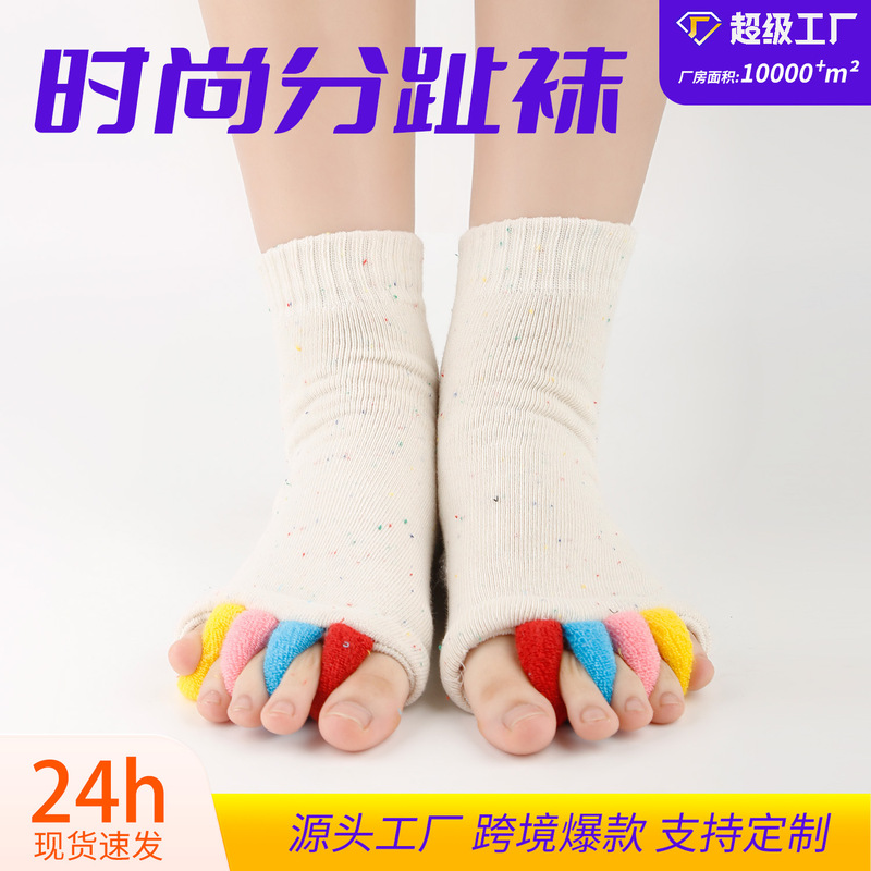Cross-Border Japanese and Korean Colored Toe Five-Finger Socks Pilates Split-Toe Socks Sweat-Absorbent Non-Slip Split-Toe Socks Boneless Yoga Socks
