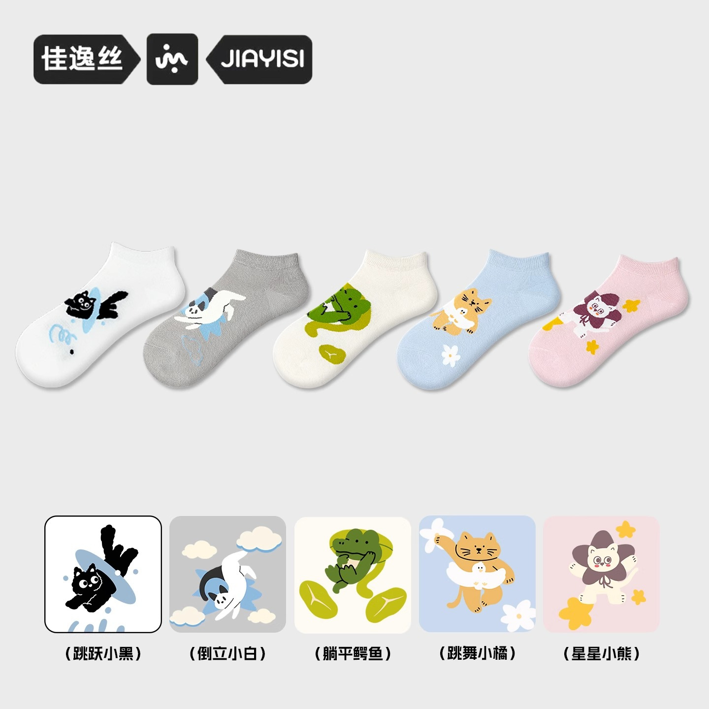 Cute Short Socks for Women in Summer, Thin Pure Cotton, Non-Slip, Sweat-Absorbent, Breathable, Invisible Boat Socks, Japanese Style Cartoon Socks