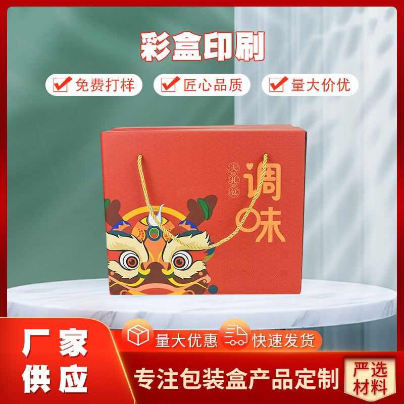 宁波年货彩盒包装箱 彩盒印刷 瓦楞彩盒欢迎来电咨询