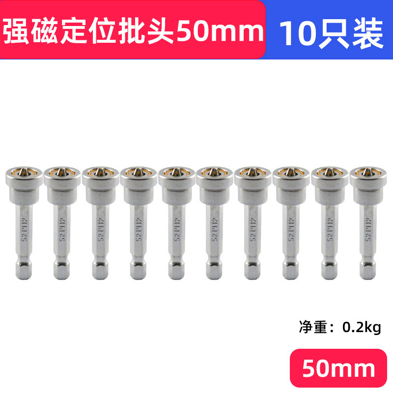 Fuerte posicionamiento cruzado magnético cabeza de lote placa de yeso cabeza de lote especial cabeza de lote neumático cabeza de lote localizador de tornillo manga eléctrica