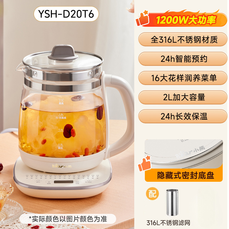 小熊养生壶2L大容量煮茶壶多功能家用烧水壶办公室煮茶器养生壶|undefined