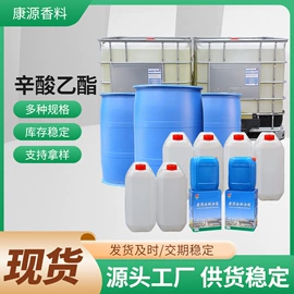 其他食品添加;合成香料;辛酸