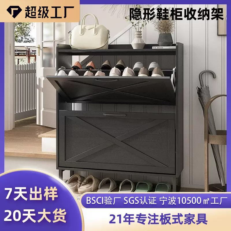 跨境电商板式鞋柜带翻盖抽屉隐藏式窄鞋架收纳架入口玄关鞋架子
