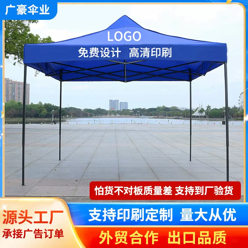 3*3黑金刚户外折叠帐篷批发摆摊遮阳帐篷印刷logo促销展览广告帐