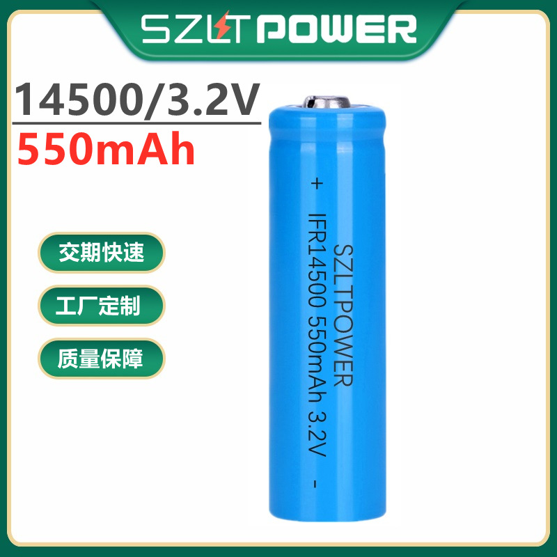 供应磷酸铁锂电池14500  3.2V 太阳能灯 应急灯 摇控车电池