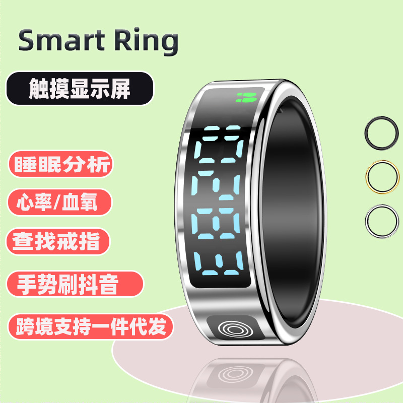 Pantalla SR08 transfronteriza anillo inteligente frecuencia cardíaca oxígeno en sangre ejercicio sueño monitoreo de la salud cepillo anillo de regalo de Douyin