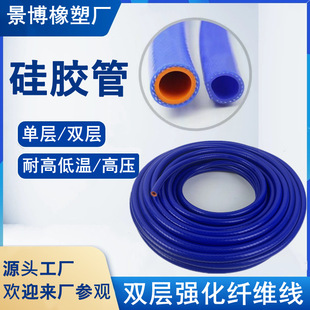 Car Silicone Warm Air Duct Extruded Silicone Tube High Temperature Resistant Water Pipe Three-Glue Two-Wire Clamp Hose Braided Silicone Tube