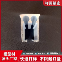 铝型材开模定制cnc加工 铝合金轨道窗帘导轨滑轨挤压喷砂喷涂配件