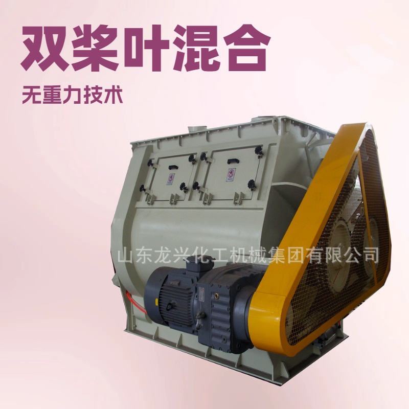 WZ系列卧式无重力干粉混合机厂家|4立方双轴桨叶无重力混合机图纸