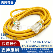 ����12AWG��Ҏ�Դ��5-15P/R  SJTW��о��늹��IAC��ʽ���L�����^
