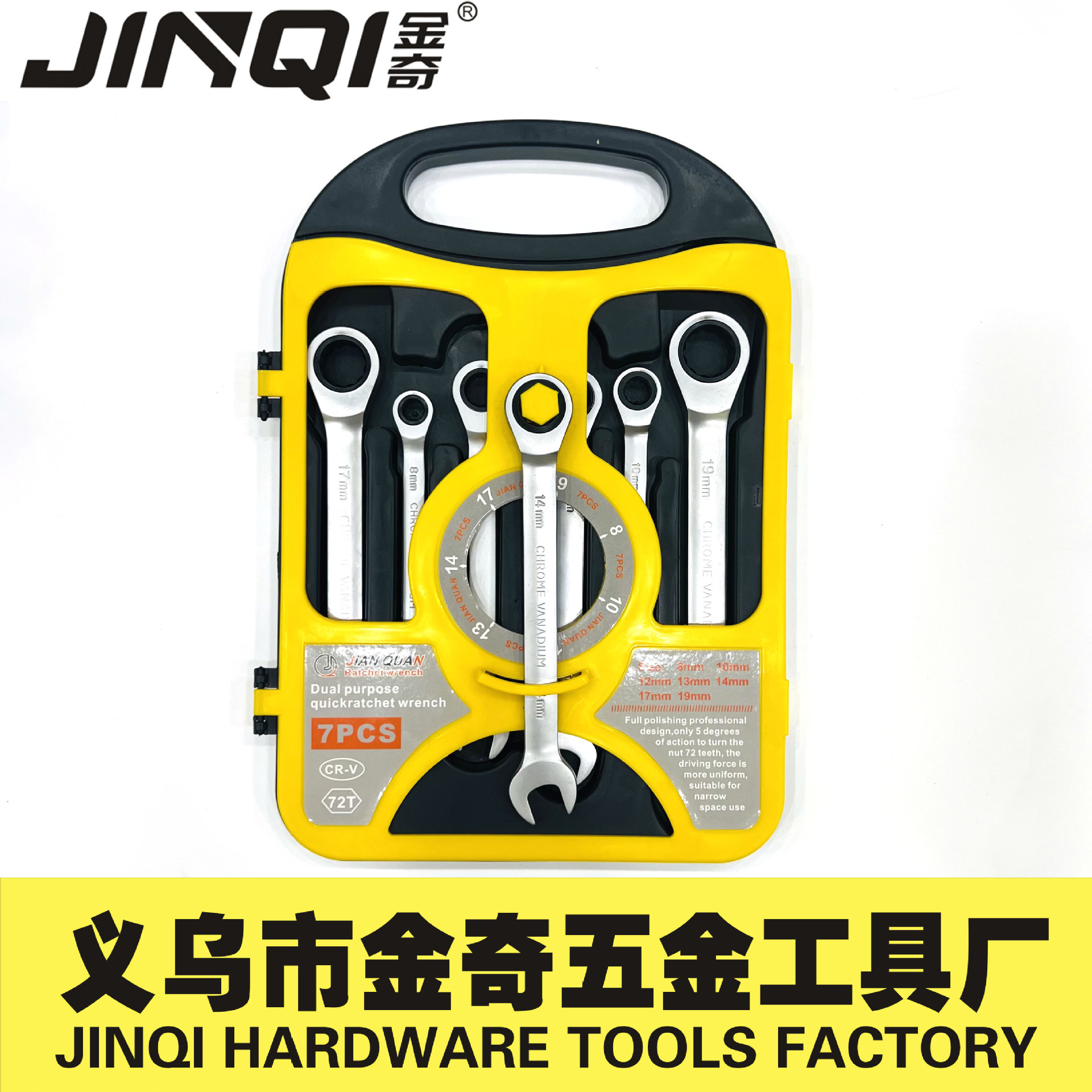 棘轮扳手快速双向两用小开口梅花工业级五金自动省力工具套装