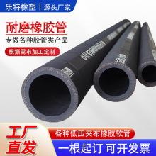 夹布橡胶管耐磨输水胶管抗老化橡胶软管低压胶管黑胶皮管喷砂胶管