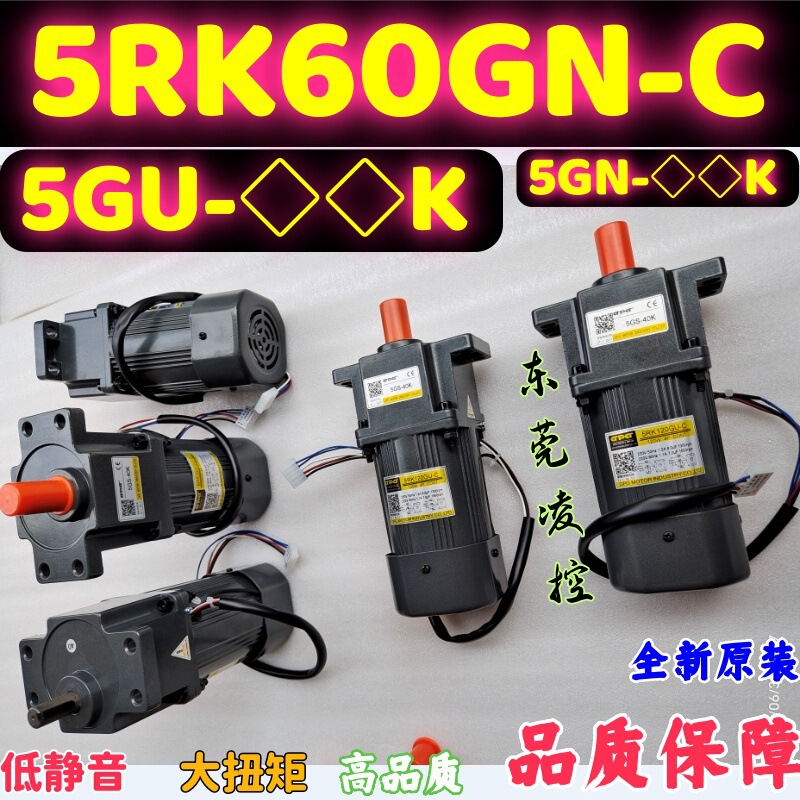 Gpg-Cpgopgdpg Brand New Original 5Ik60Gu-Cf 5Gu-50K Reduction Motor 5Rk60Gu-C