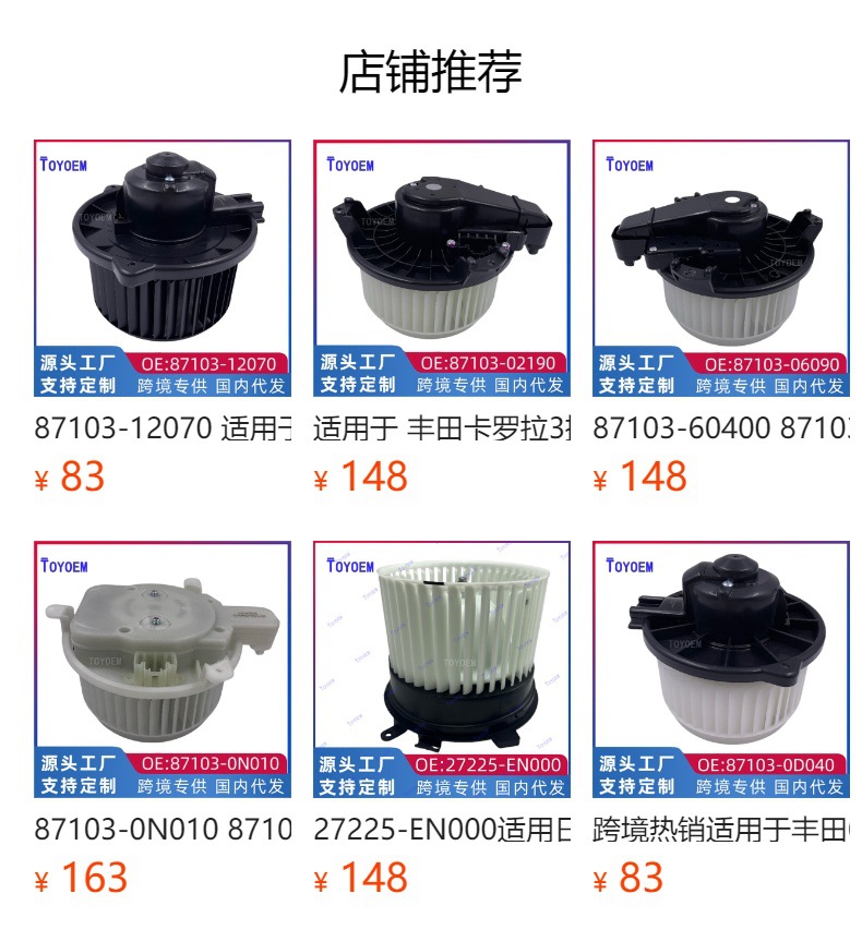 Factory Direct Supply Air Conditioner Heater Motor Assembly Blower 27220-3Xa0A Suitable for Nissan Nissan
