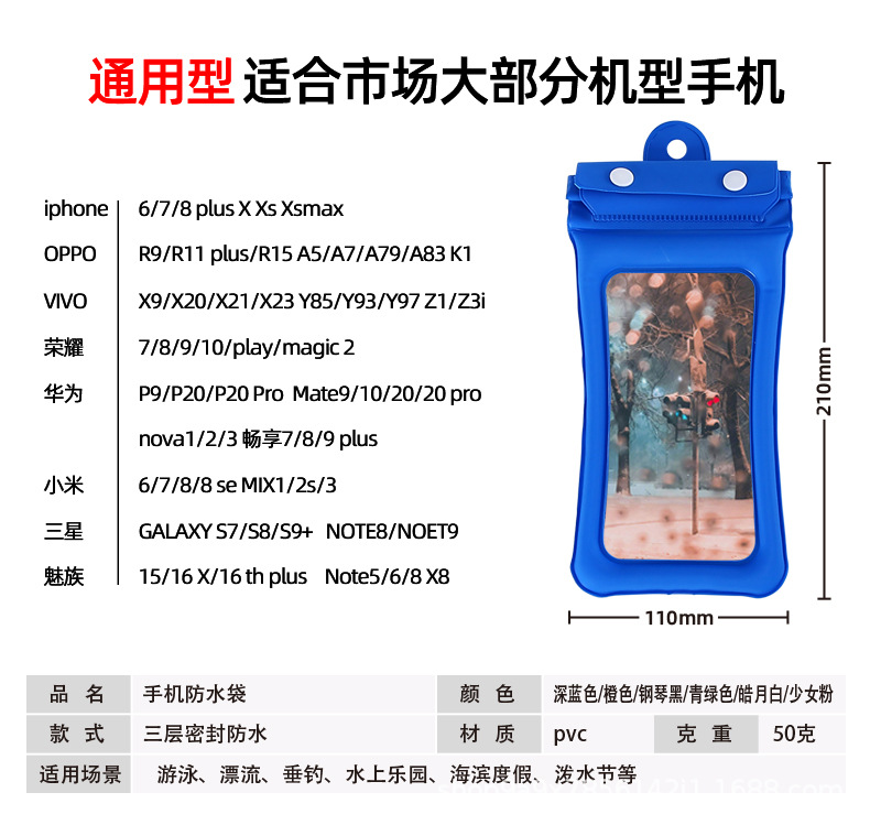 手机防水1_03.jpg