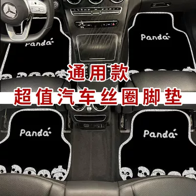 can be cut single car mat, Universal Foot Pad - panda-complete-set-two-pieces-6050-and-two-pieces-50-50cm