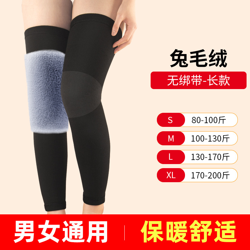 긴 다리 가드 [두꺼운 토끼 봉제] 검은 따뜻한 늙은 차가운 다리