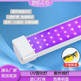 led紫外线固化灯树脂无影胶紫光灯uv胶水油墨晒版大功率uv395nm