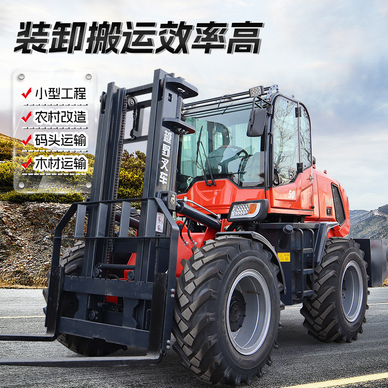 起重装卸搬运工地6吨四驱越野叉车3吨 柴油多功能5吨一体式升降