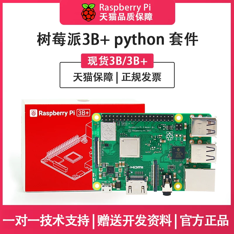 Плата разработки J8sp, Python, датчики, 4-ядерный компьютер, стартовый набор совместим с Raspberry Pi 3/3B
