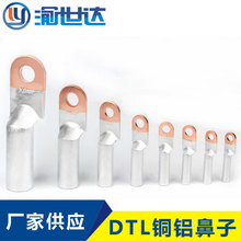 廠家直供 DTL銅鋁鼻子 銅鋁過渡線耳 銅鋁接線端子 銅鋁接線端頭