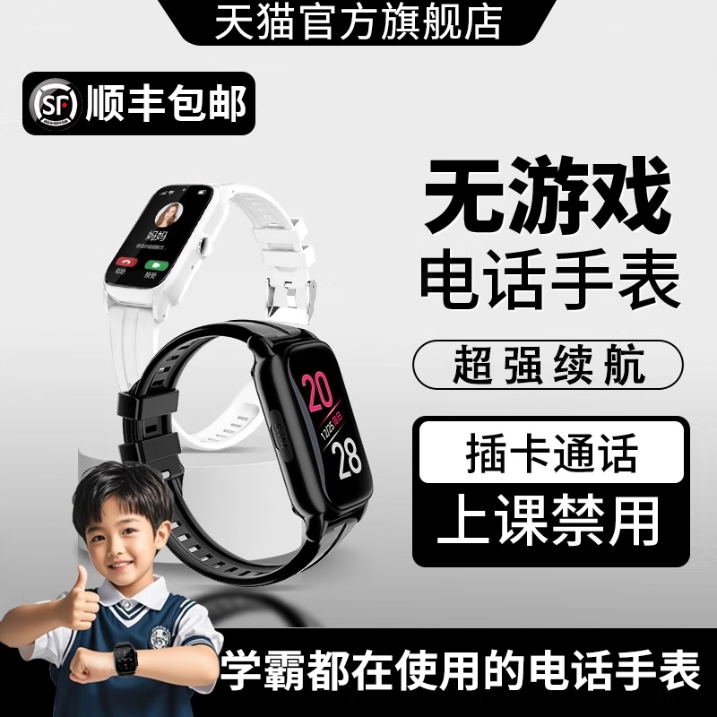 Special children's smart phone watch for elementary and middle school students, 2026 new model, no games, SIM card slot, positioning, waterproof Special children's smart phone watch for elementary and middle school students, 2026 new model, no games, SIM card slot, positioning, waterproof