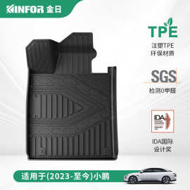 适用于23-25年小鹏G6P7MONO汽车专用脚垫加长款注塑脚垫TPE脚垫
