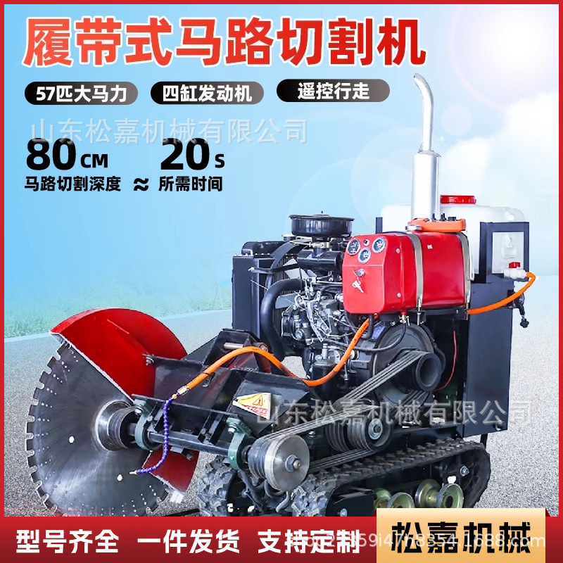 máquina de corte de carretera de control remoto tipo rastreo asfalto cemento concreto corte de costura grabado máquina de corte auto-caminada de alta potencia
