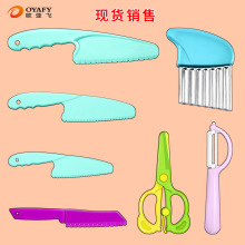 土豆波浪切薯条切薯格切陶瓷削皮刀幼儿辅食剪儿童塑料水果刀套装
