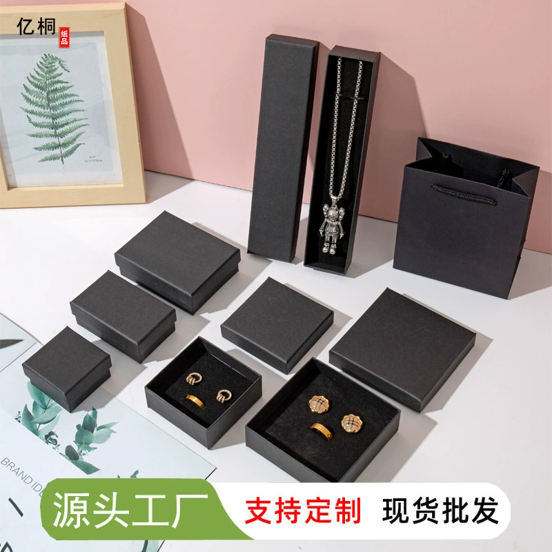 Оптовая продажа от производителя: подарочная черная шкатулка для украшений с крышкой для серег, браслетов, колец, ожерелий и упаковки ювелирных изделий.
