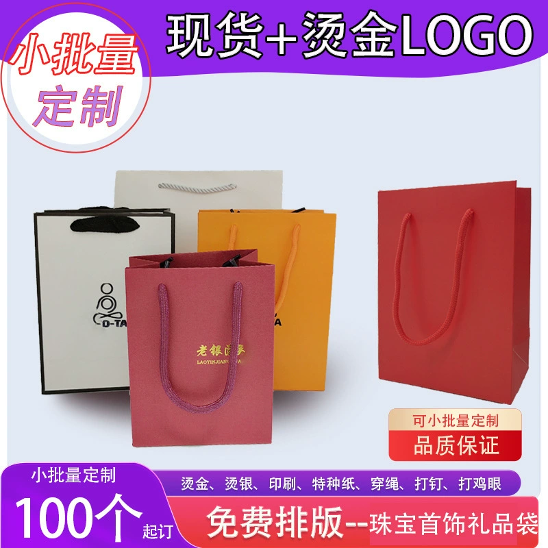 Пятно оптовая продажа Zhou Dafu сумка бумажный пакет высококачественная упаковка для ювелирных изделий подарочный пакетик из киновари праздничный красный