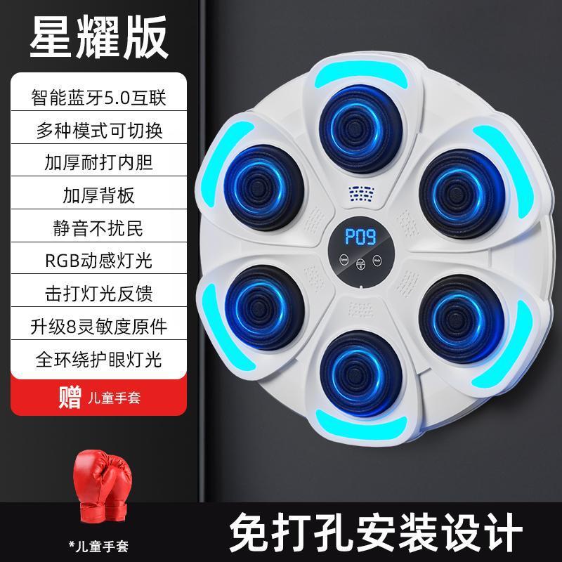 カスタマイズされたスマートボクシングマシン Bluetooth 音楽ボクシング壁ターゲット家庭用子供大人スポーツトレーニングボクシングターゲット卸売|undefined