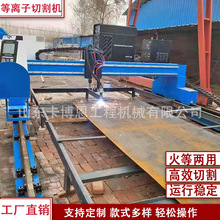 等离子切割机 便携式切管机 三轴相贯线等离子切管机