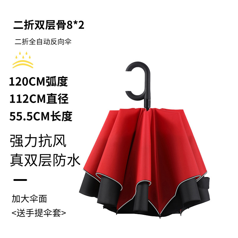 反向伞长柄雨伞直杆双人大号车载加大加厚加固双层暴雨用雨伞定制|undefined
