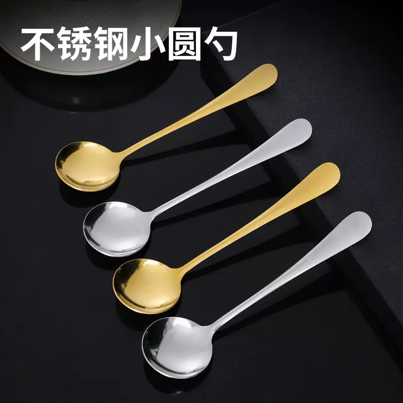 不锈钢圆勺网红3号圆头勺家用餐厅搅拌甜品汤饭勺子批发可印logo