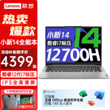 适用于小新14 2023酷睿i5/i7标压高性能游戏笔记本 小新Pro14级