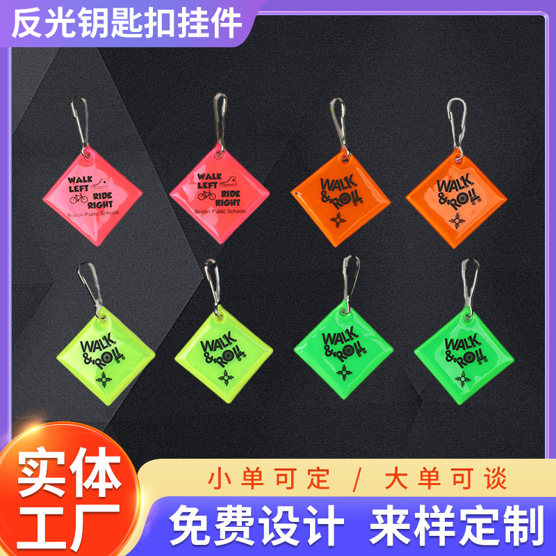 交通安全宣传礼品pvc反光安全衣服钥匙扣发光led灯钥匙挂件供应