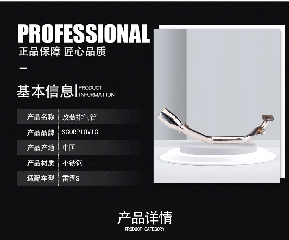 Suitable for Kymco Scooter Thunder S Racing Exhaust Pipe Modification Straight to Tail Section 17-21 Years