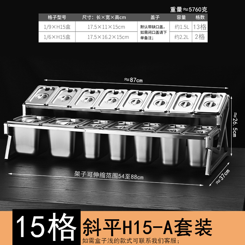 加長型ステンレス部数盆棚氷粉盆多格原料箱ミルクティー店ホテル自助調味料箱棚|undefined
