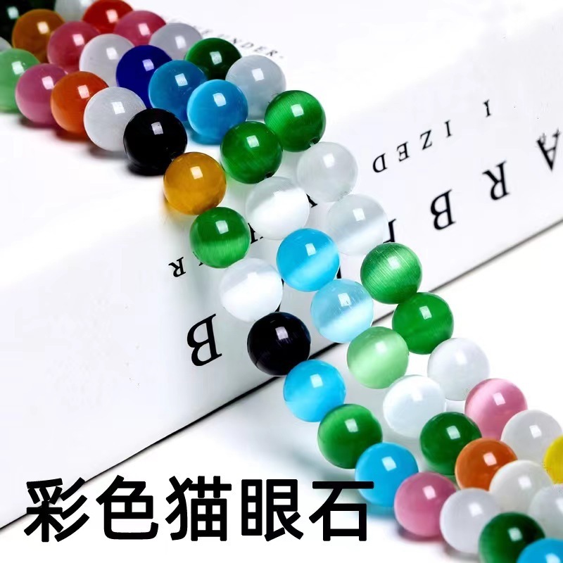 メーカー直販アクセサリー部品猫眼石散珠diyビーズ猫眼石玉半製品卸売り|undefined