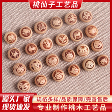 生肖珠子桃木雕刻十二生肖圆珠手链配饰装饰挂链桃木生肖珠子