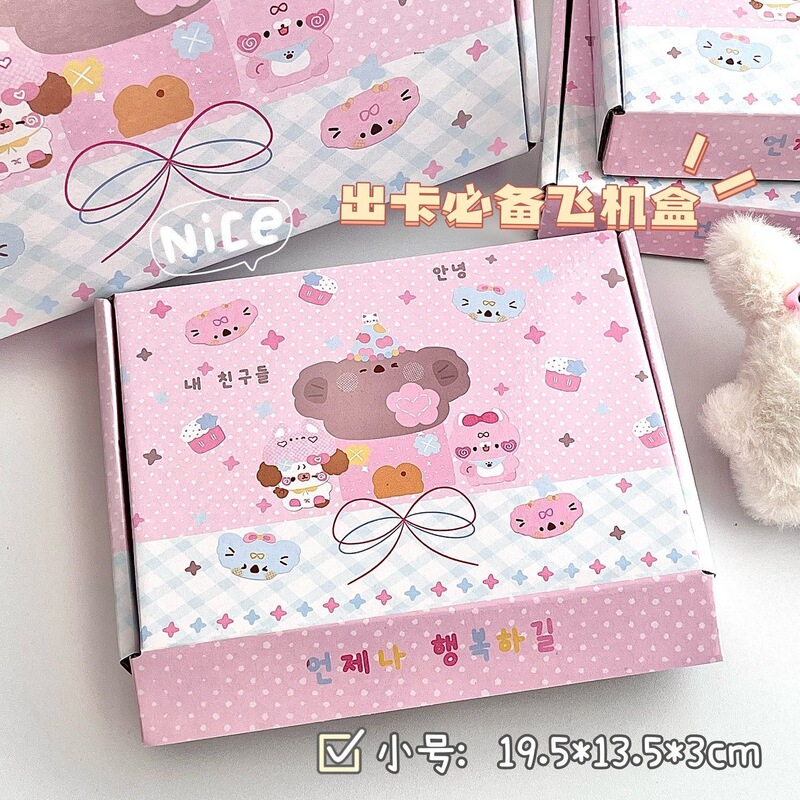 粉色考拉派对飞机盒大尺寸高颜值少女心礼品包装盒生日礼物打包|undefined