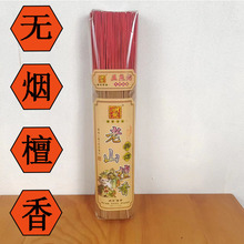 源头工厂老山无烟檀香纯家用供香礼佛香财神香发财观音香拜拜线香