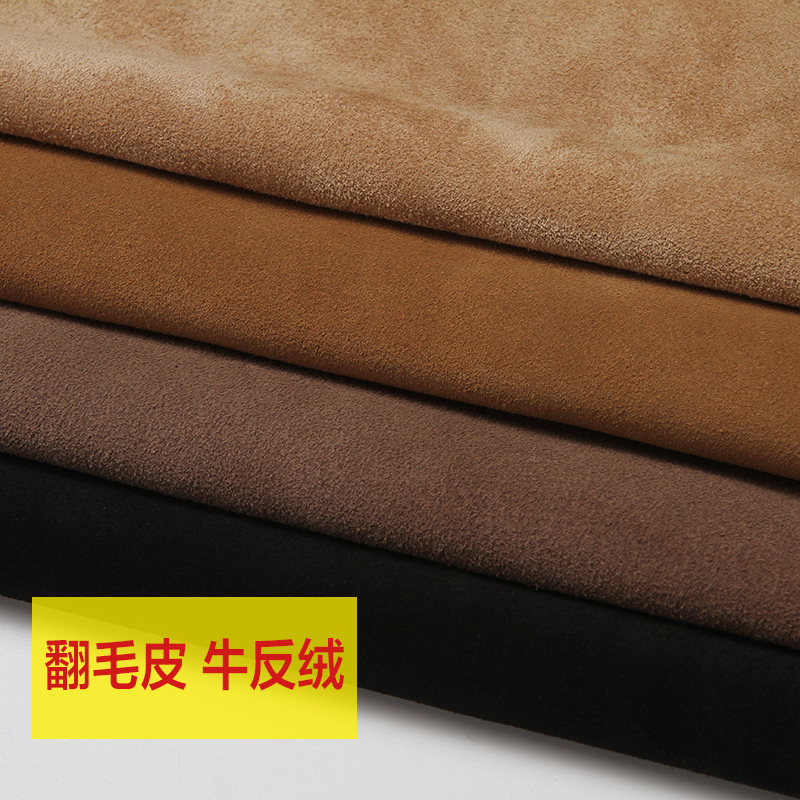 翻毛皮皮料牛反绒 二层牛皮反毛皮箱包鞋靴皮革面料DIY手工皮