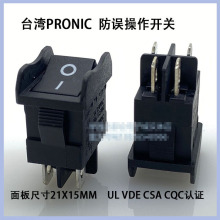 15*21���`���������_�P���_��ɫ250V8A125V10Ą��PRONIC���J�C