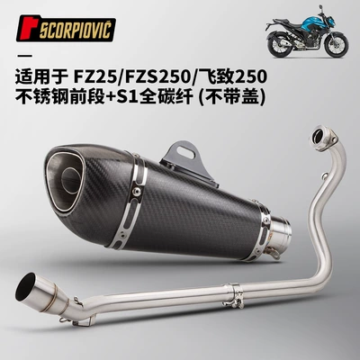 Installation, Motorcycle exhaust pipe - feizhi-250-front-section-s1-full-carbon-fiber-without-cover